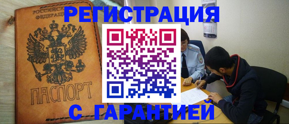 временная регистрация надежно в Калуге