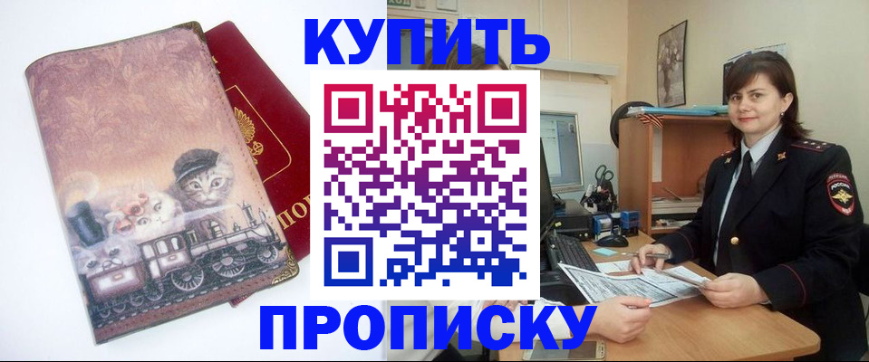 прописка в Калуге