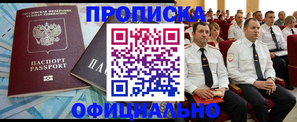 временная регистрация законно в Калуге